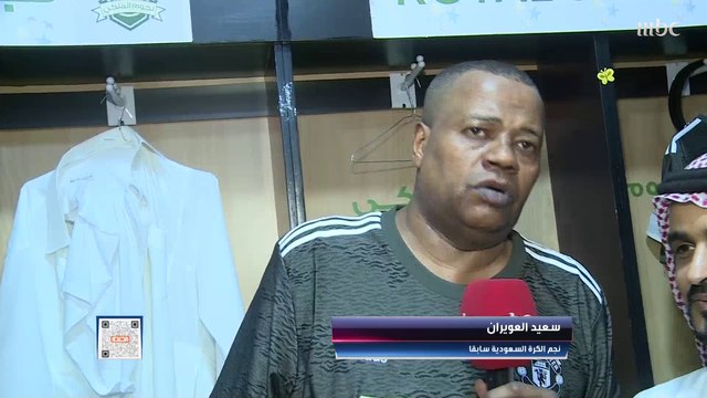 سعيد العويران: الأخضر لا يمتلك رؤوس حربة وأتمنى أن يحقق بصمة في المونديال.. والدوري أقرب للاتحاد وهو الأحق باللقب