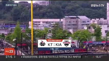 '또 터졌다' 박병호, 시즌 11호포…KIA 7연승 저지