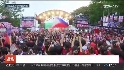 '사치의 여왕' 이멜다의 아들…마르코스 주변 여성 3인방