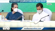 ഉദയ്പൂർ കോൺഗ്രസ് ചിന്തൻ ശിബിർ ഒരുക്കം പൂർത്തിയായി