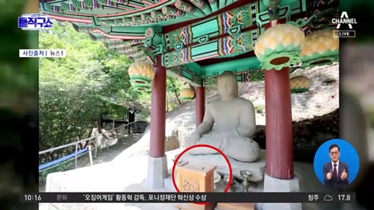 [핫플]靑 개방 이틀 만에 ‘미남불’ 앞 불전함 파손