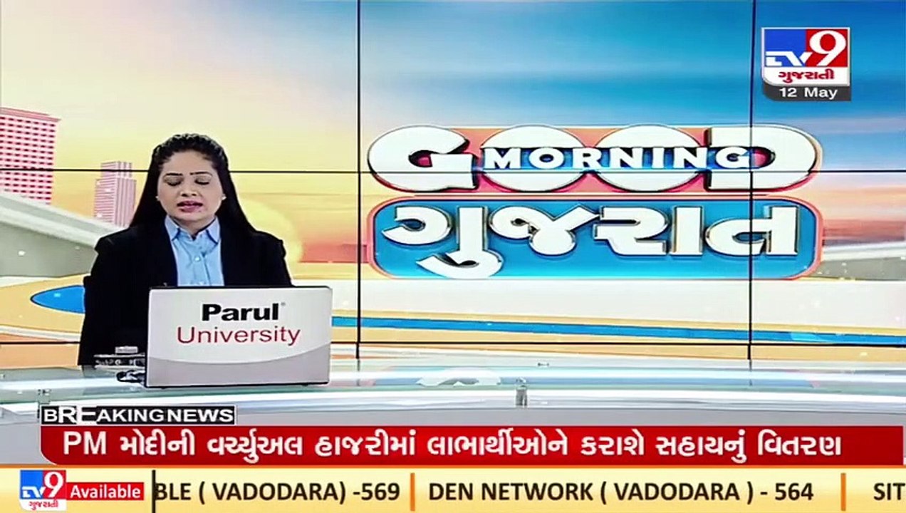 UGVCL's action in Gandhinagar Mayor's society _ cuts off power supply in scroaching heat _TV9News