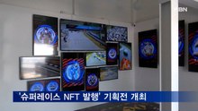 '슈퍼레이스 NFT 발행' 기획전 개최…인기 드라이버도 온다