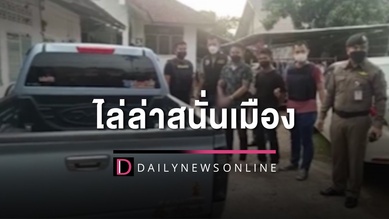 สนั่นเมือง! ตร.ยโสฯ-ศรีสะเกษ ไล่ล่า2เอเย่นต์ยาบ...