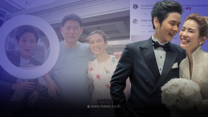 สรยุทธ โพสต์ภาพโต๋  ไบรท์ ชาวเน็ตตาไวสังเกตมือเจ้าสาวหมาดๆ อดคิดไม่ได้จริงๆ