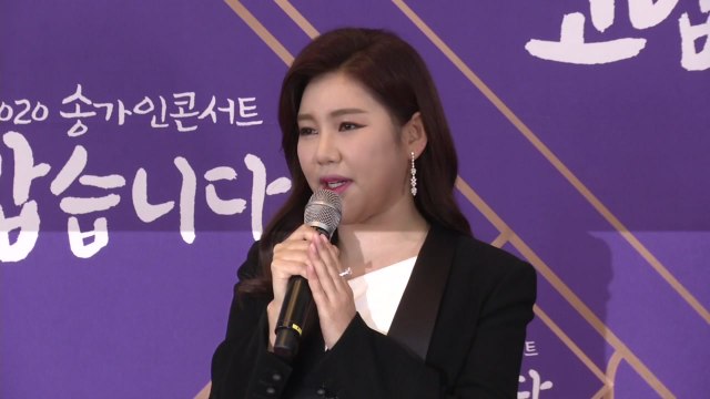 송가인, 국악 교육 축소 우려 표명 전통 건드리면 안 돼 / YTN