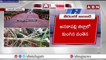 AP Rain Alert: ఏపీలో గాలులతో కూడిన భారీ వర్షం || Heavy Rains In AP || ABN Telugu