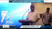 'സ്വാക്' എക്‌സ്‌പോ ലോഗോ പ്രകാശനം ചെയ്തു