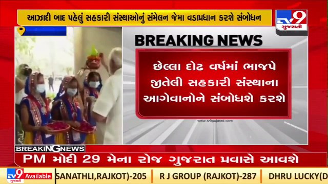 Ahead of Gujarat Assembly Election ,PM Narendra Modi to visit Gujarat on 29 May _TV9GujaratiNews