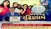 GSSEB Class 12 Science Results declared _Gujarat _TV9GujaratiNews