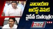 నారాయణ అరెస్ట్‌ వెనుక వైసీపీ కుతంత్రం || YCP Politics || INSIDE || ABN Telugu