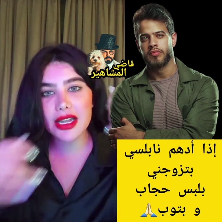 إنجي خوري تطلب من أدهم النابلسي الزواج بها مقابل "توبتها"
