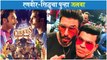 Cirkus : Siddharth Jadhav Bags Another Film With Ranveer Singh & Rohit Shetty