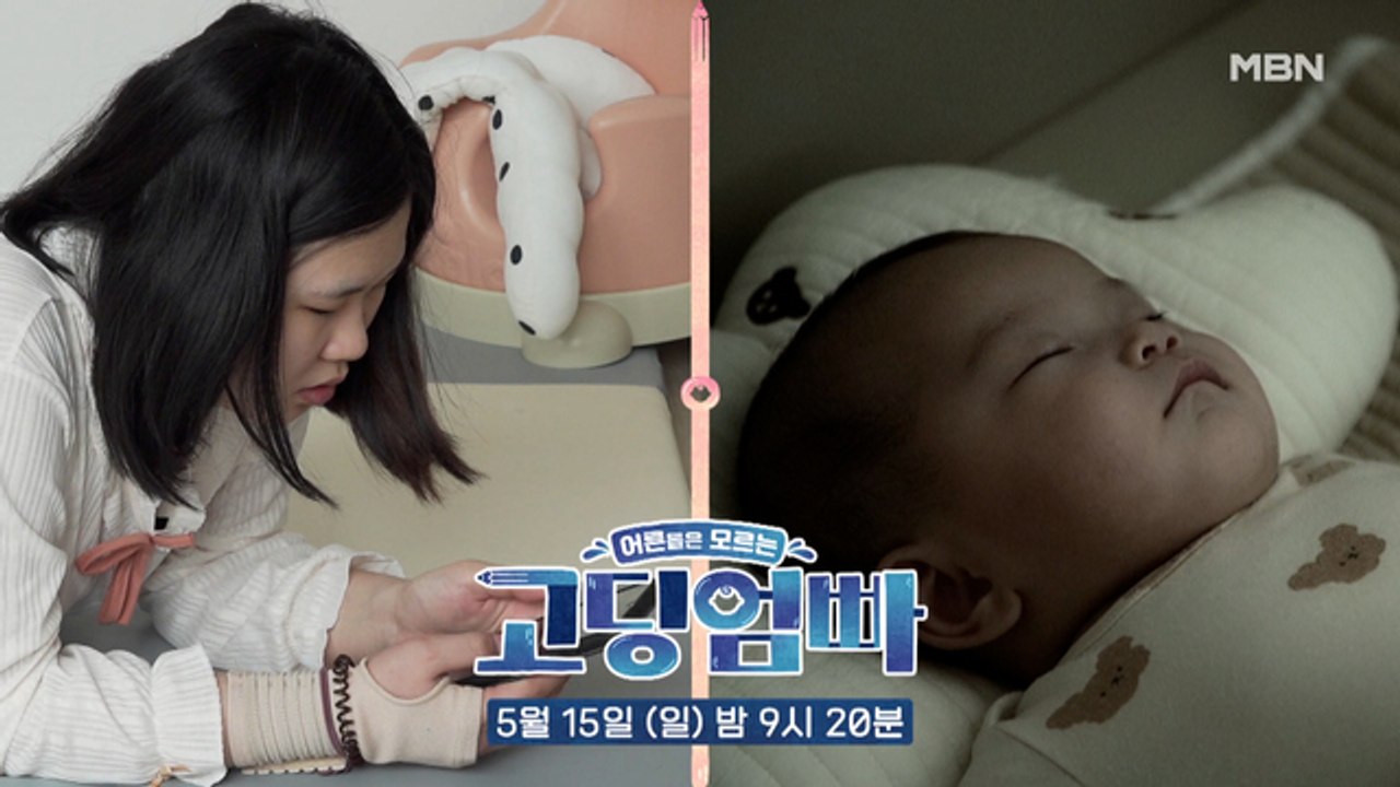 [예고] 180도 변한 시하맘 진솔! 대체 그녀에겐 무슨 일이? |MBN 고딩엄빠