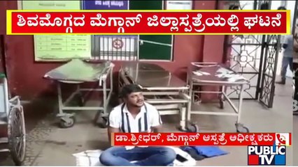 Dr. Sridhar, Medical Superintendent Of McGann District Hospital Speaks To Public TV