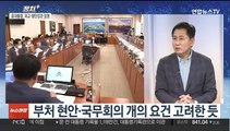 [정치+] 윤 대통령, 박진 외교·이상민 행안 장관 임명