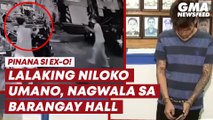 Lalaking niloko umano, nampana at nagwala sa barangay hall! | GMA News Feed