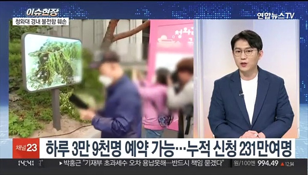 [이슈현장] 청와대 개방 하루 만에 '미남불' 앞 불전함 훼손
