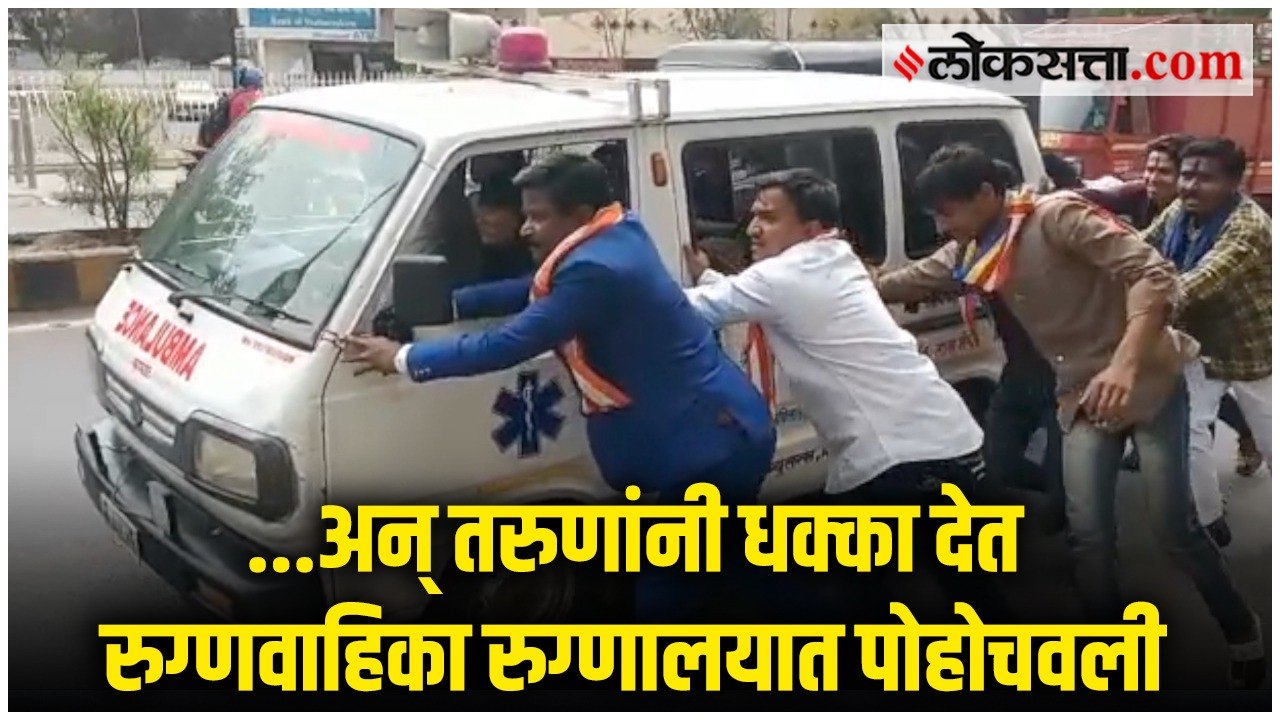 सोलापूर: तरुणांची कौतुकास्पद कामगिरी; वेळीच मदत केल्याने वाचला रुग्णाचा जीव