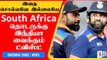 IND vs SA T20 Series-ல் BCCI கொடுக்கும் ட்விஸ்ட் | Oneindia Tamil