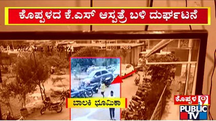 ರೇಣುಕಾಚಾರ್ಯ ವಿರುದ್ಧ ಜಮೀನು ಕಬಳಿಕ ಆರೋಪ..! | Renukacharya | Public TV
