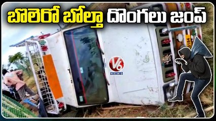 Bolero RollsOver On Road While illegally Carrying Iron Goods From Kamalapuram Bilt Factory _ V6 News