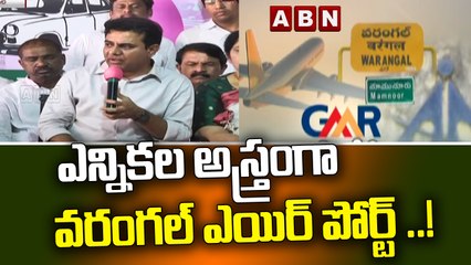 ఎన్నికల అస్త్రం గా వరంగల్ ఎయిర్ పోర్ట్ ..! || Telangana || ABN Telugu
