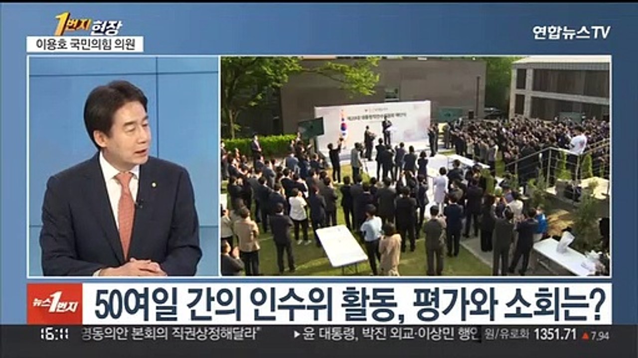 [1번지현장] 대선부터 인수위까지…與 유일 호남 지역구 이용호 의원