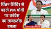 Congress Chintan Shivir से पहले Randeep Surjewala का PM Modi की नीतियों पर सवाल | वनइंडिया हिंदी