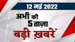 Congress Chintan Shivir | Pooja Singhal Health Update | Cyclone Asani | Coronavirus | वनइंडिया हिंदी