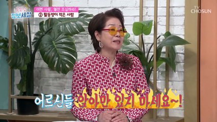 쌓이는 지방! 활동량이 적은 사람은 주의해야하는 ‘혈전’ TV CHOSUN 220512 방송