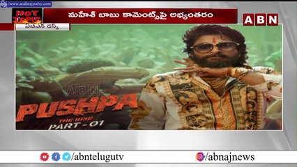 మహేష్ అన్న చిన్న మాటకు .. బాలీవుడ్ మాటల దాడులు || Tollywood Vs Bollywood || ABN Telugu