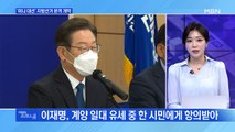 [MBN 프레스룸] '미니 대선' 지방선거 본격 개막