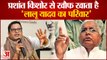 Bihar News: Pappu Yadav का बड़ा दावा, Prashant Kishor से खौफ खाता है Lalu Yadavs Family |