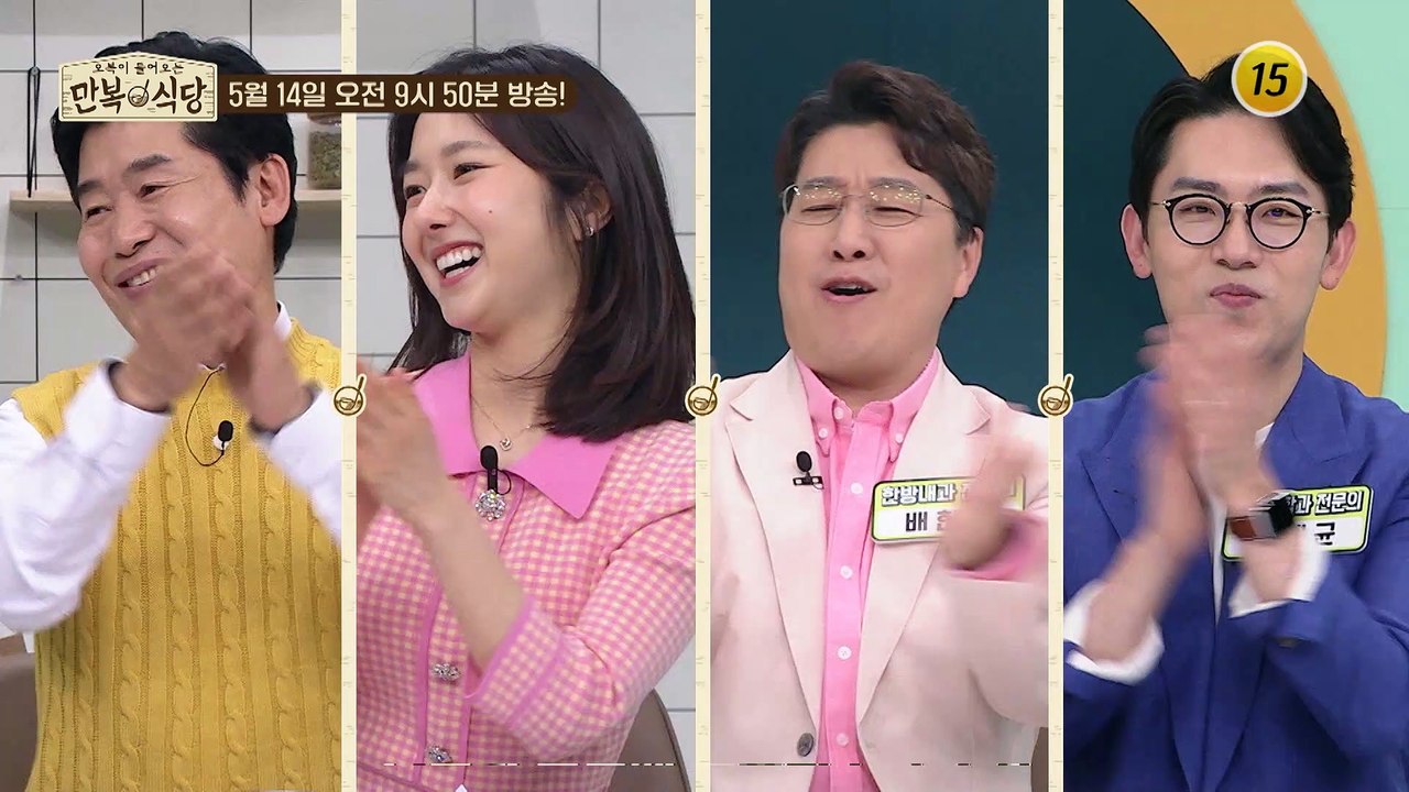 관절 건강을 위한 생활 습관 대방출_만복식당 2회 예고 TV CHOSUN 220514 방송