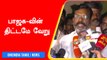 SriLanka | Thirumavalavan கொடுத்த அலர்ட் |  Anna Arivalayam | Oneindia Tamil
