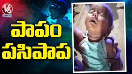 Parents Leave Girl Child Under Tree, Police Admit In Govt Hospital _ Nizamabad _ V6 News