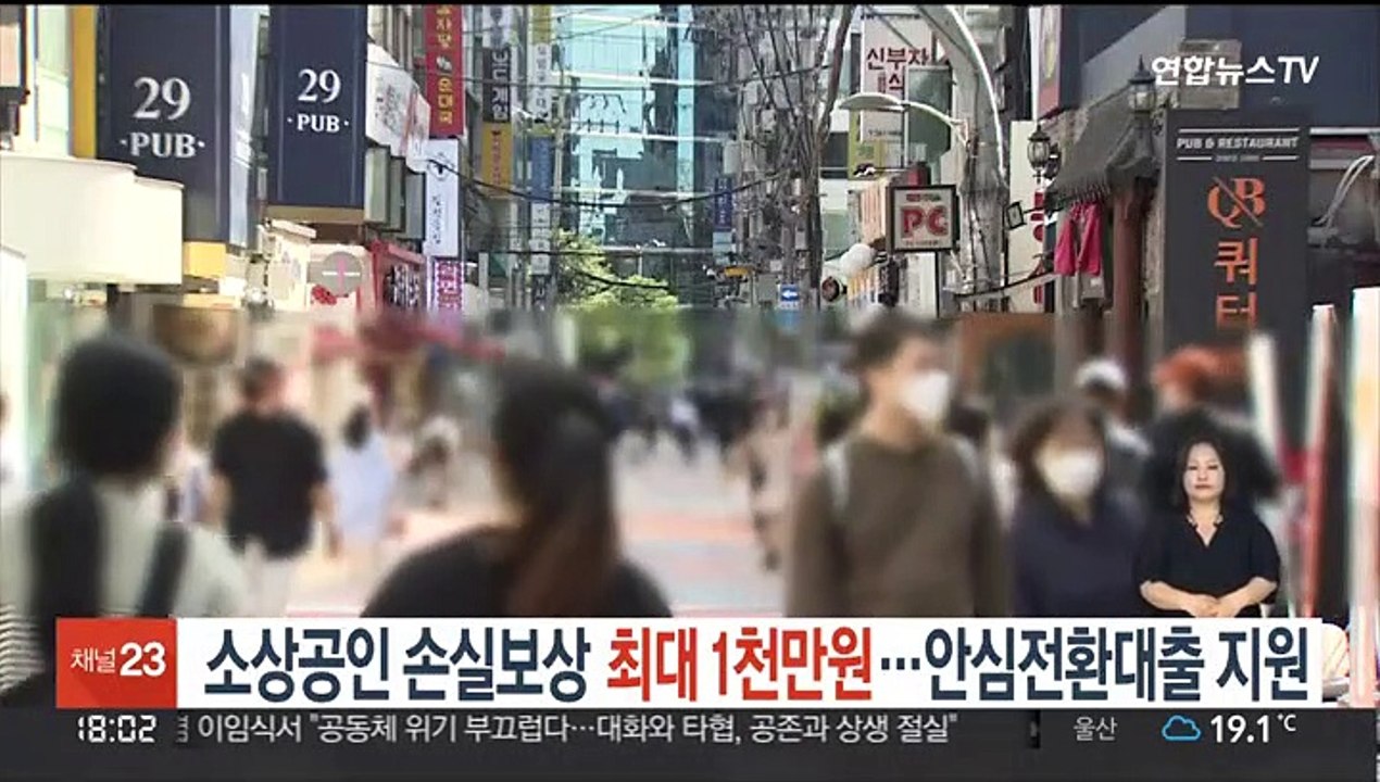 소상공인에 최대 1천만원…서민 안심전환대출 지원