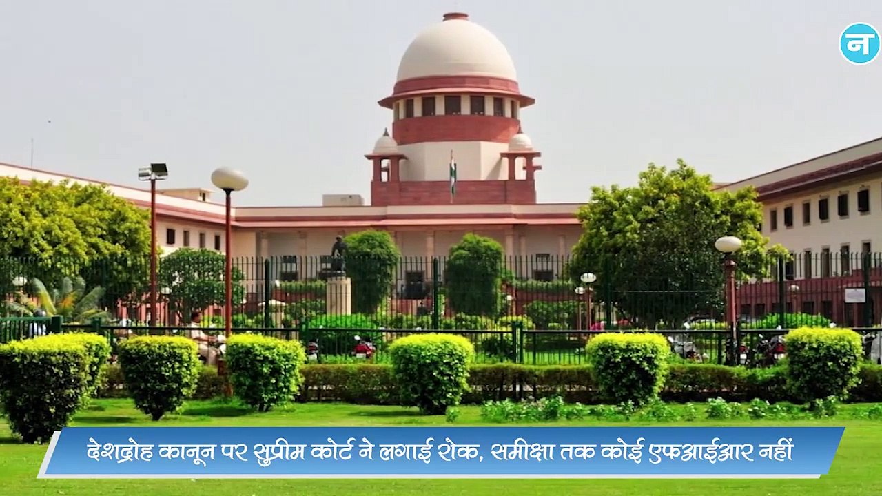 भारत में राजद्रोह के 326 केस दर्ज, सिर्फ 6 दोषी करार, BJP शासित इस राज्य में सबसे ज्यादा मामले दर्ज