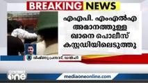 ഡല്‍ഹിയില്‍ കെട്ടിടം പൊളിക്കുന്നത് തടഞ്ഞു; ആംആദ്മി പാര്‍ട്ടി എംഎൽഎ  കസ്റ്റഡിയിൽ