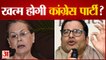 Prashant Kishor का Congress पर हमला, बिना चेहरे के भी सरकार को दी जा सकती है चुनौती | Congress | BJP