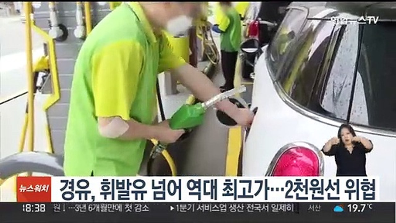 경유, 휘발유 넘어 역대 최고가…2천원선 위협
