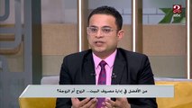 مين أنجح في التحكم في حصالة مصاريف البيت؟ الزوج ولا الزوجة؟ ..شوف تعليق د. محمد هاني