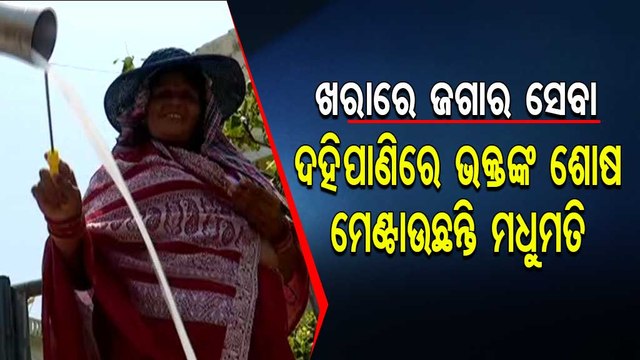 Woman from Bhubaneswar serves curd water to devotees near Srimandir in Puri