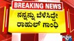 Ramya Expresses Unhappiness Against DK Shivakumar's Close Aids Indirectly