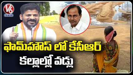 TPCC Chief Revanth Reddy Tweet On CM KCR Over Paddy Purchase _ V6 News