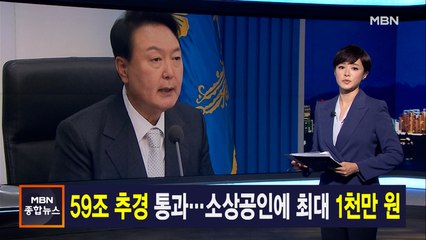 김주하 앵커가 전하는 5월 12일 MBN 종합뉴스 주요뉴스