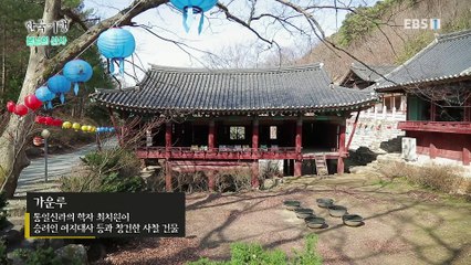 한국기행 - Korea travel_봄날의 산사 4부- 맨발의 스님들_#001
