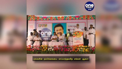 சென்னை: மக்களின் நம்பிக்கையை காப்பாற்றுவதே எங்கள் ஆசை... அமைச்சர் அன்பில் மகேஷ் நெகிழ்ச்சி!