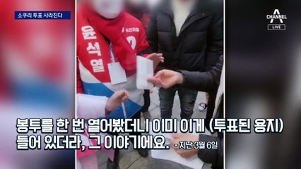 일반 유권자와 같은 투표함에…확진자 사전투표 ‘소쿠리’ 없앤다